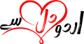 Urdudilse